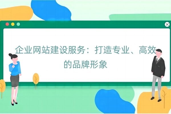 建网站的详细步骤？